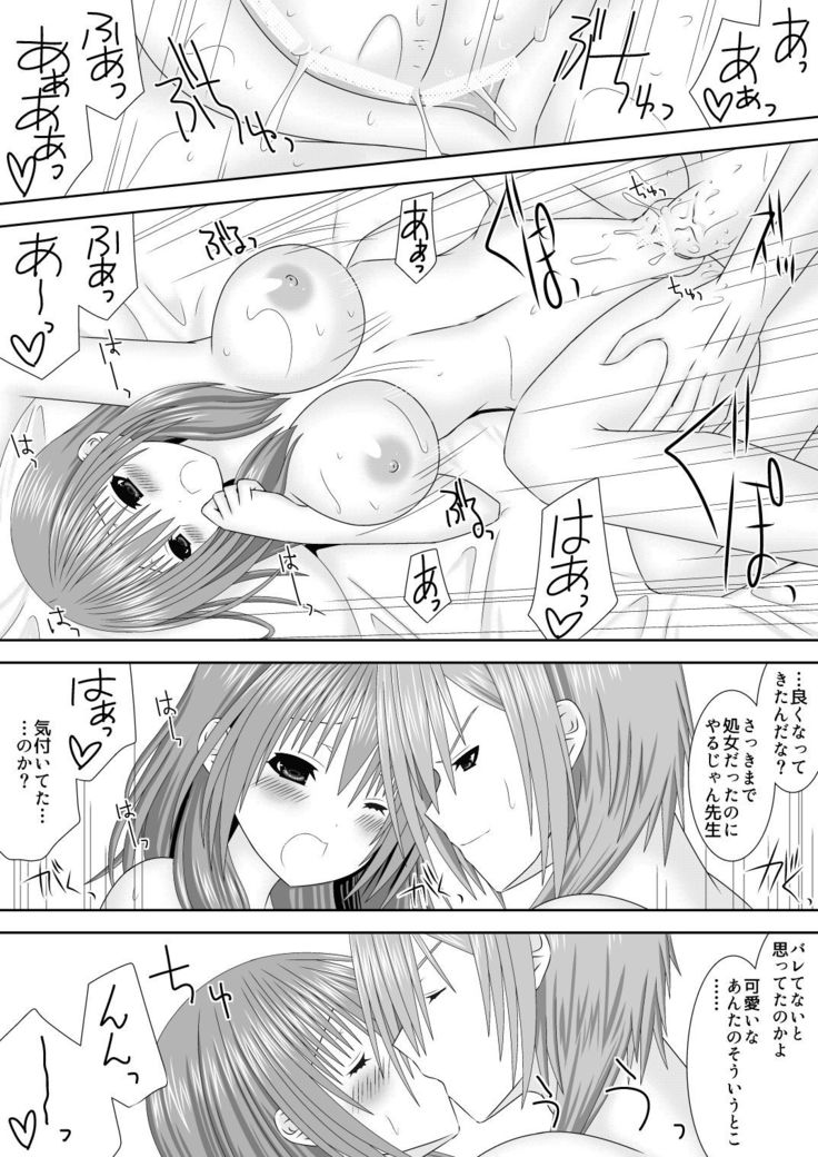 Keikokukeisei no Maryoku