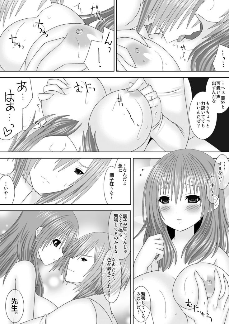 Keikokukeisei no Maryoku