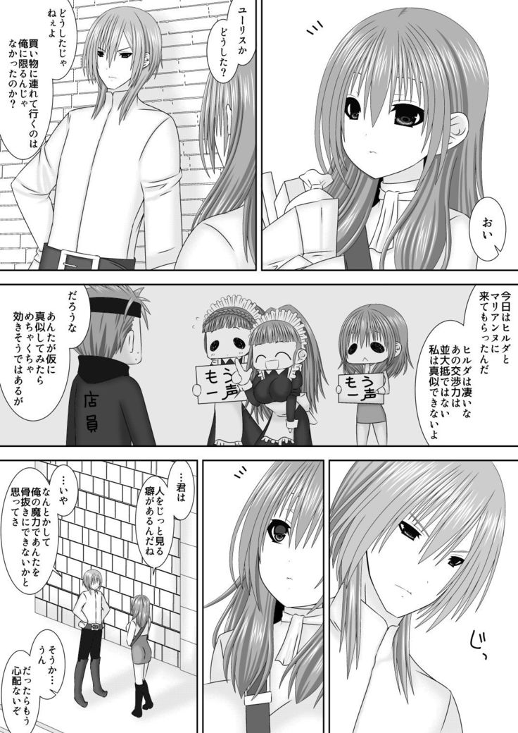 Keikokukeisei no Maryoku