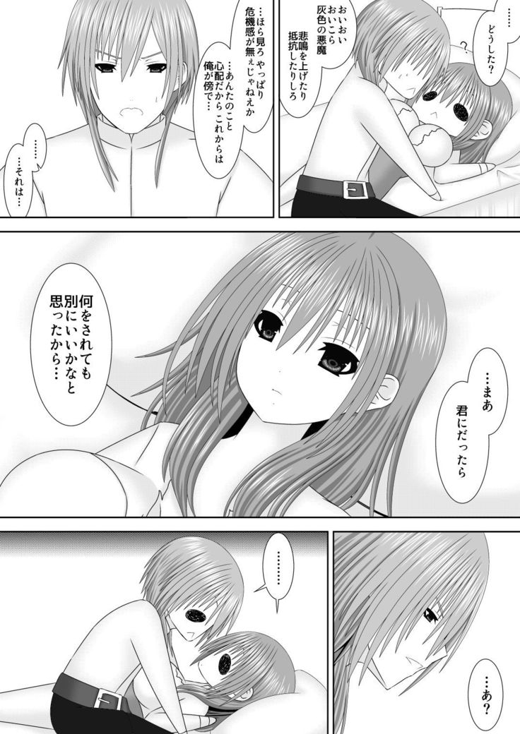 Keikokukeisei no Maryoku