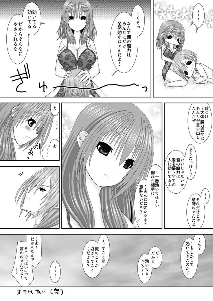 Keikokukeisei no Maryoku