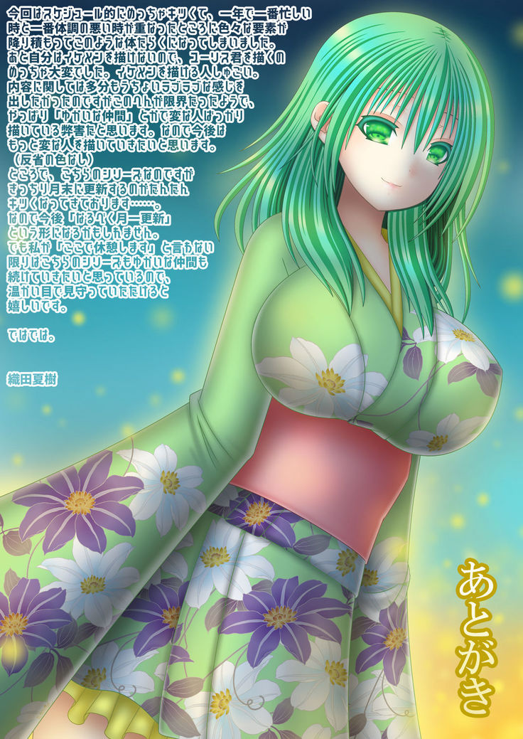 Keikokukeisei no Maryoku