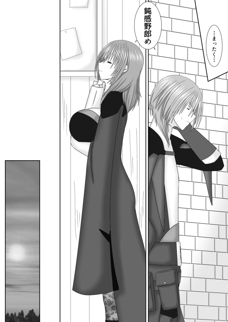 Keikokukeisei no Maryoku