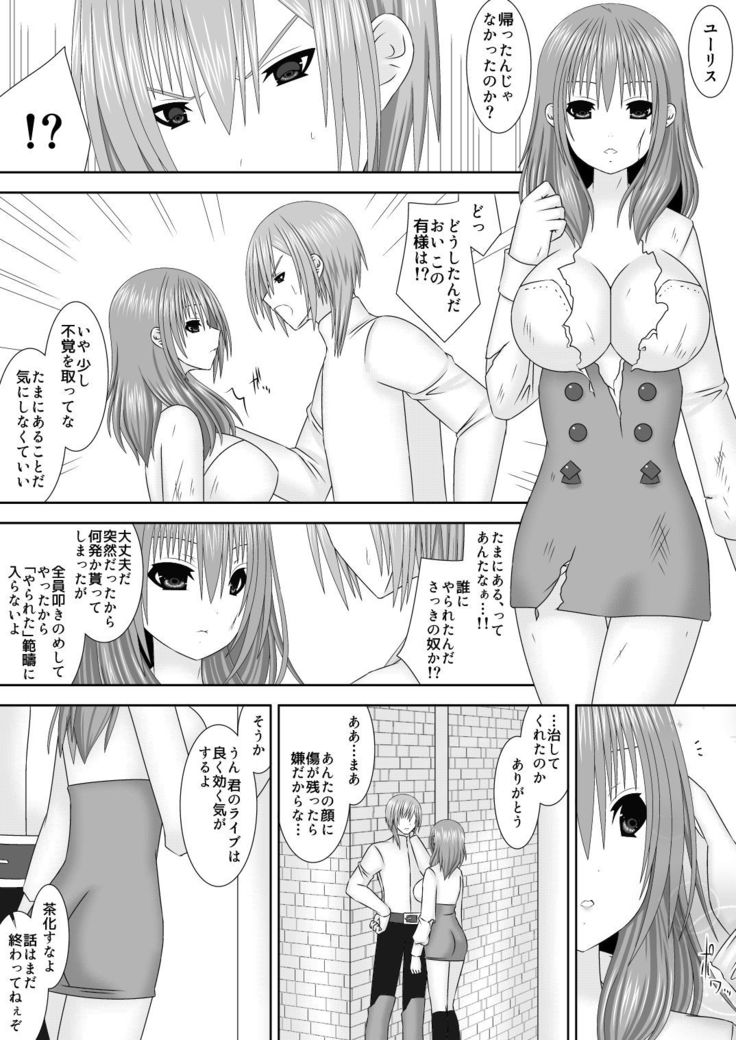 Keikokukeisei no Maryoku