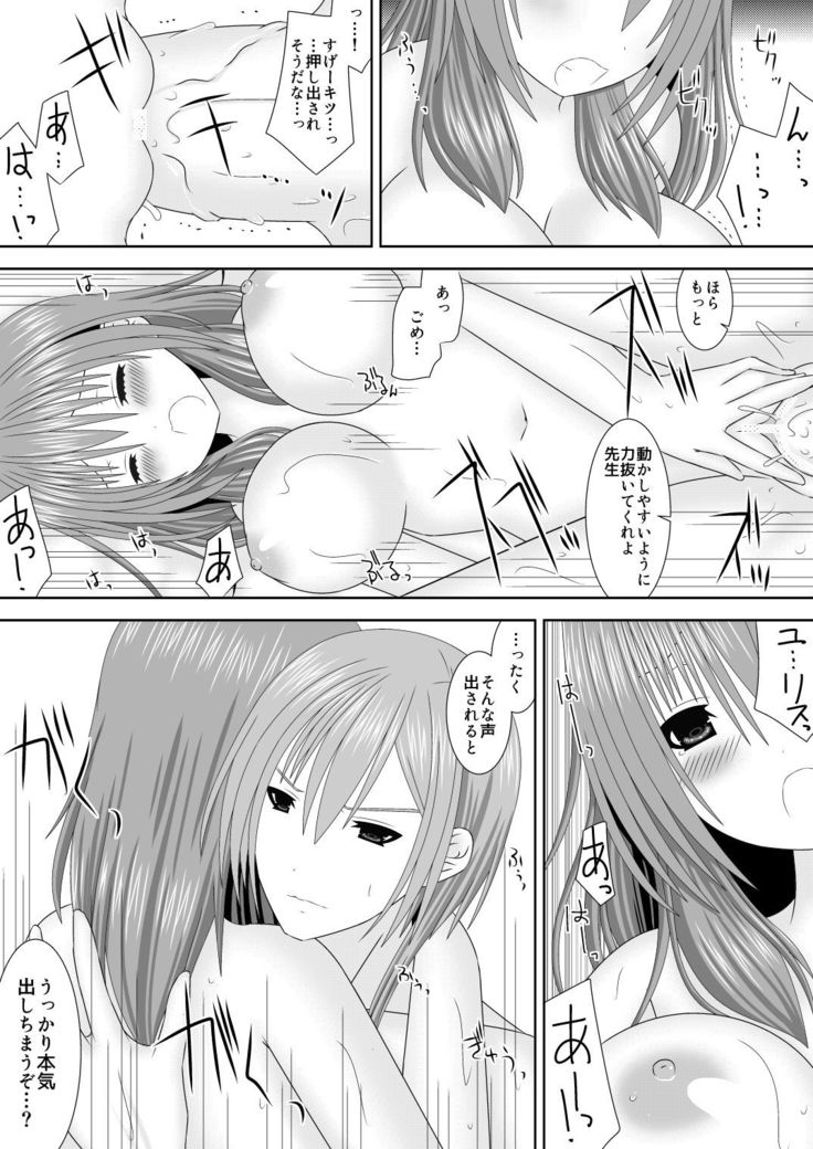 Keikokukeisei no Maryoku