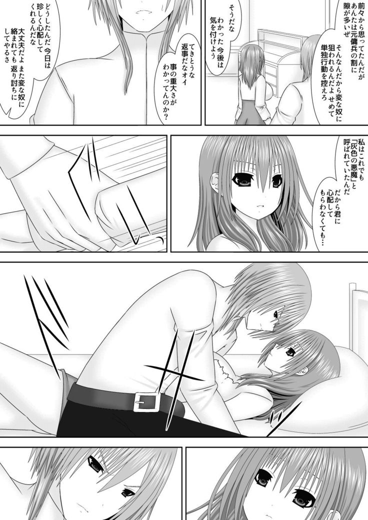 Keikokukeisei no Maryoku