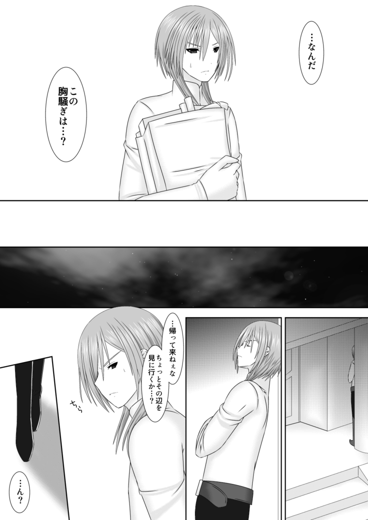 Keikokukeisei no Maryoku