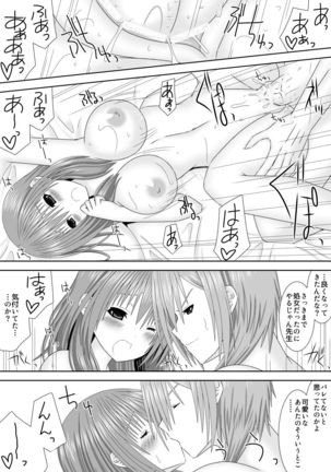 Keikokukeisei no Maryoku Page #21