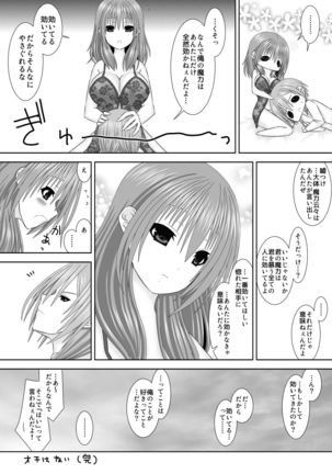 Keikokukeisei no Maryoku Page #25