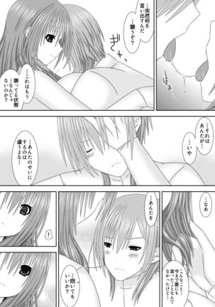 Keikokukeisei no Maryoku Page #13