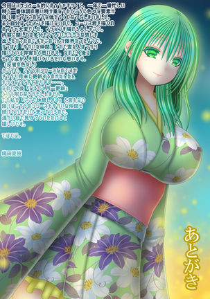 Keikokukeisei no Maryoku Page #26