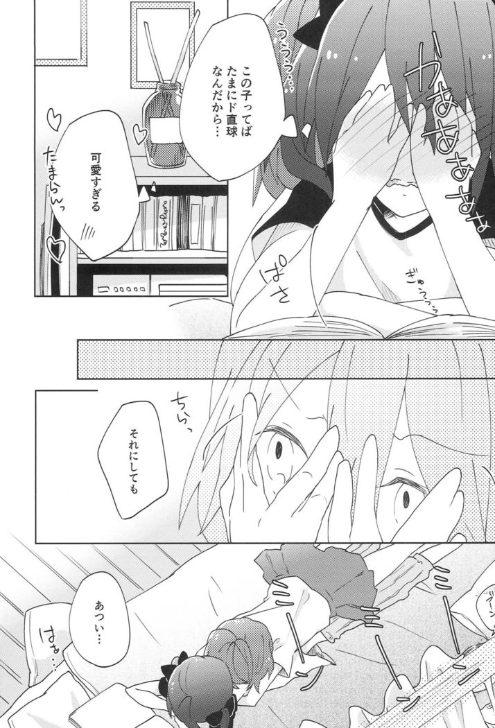 Pakutto! Ice no Mi!?