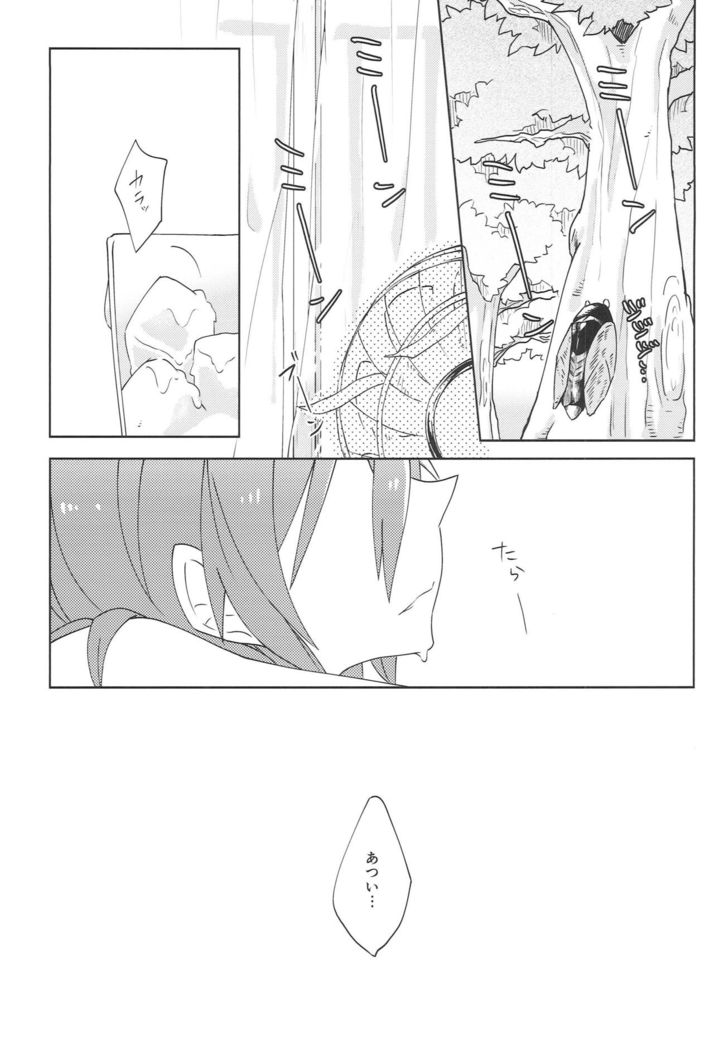 Pakutto! Ice no Mi!?
