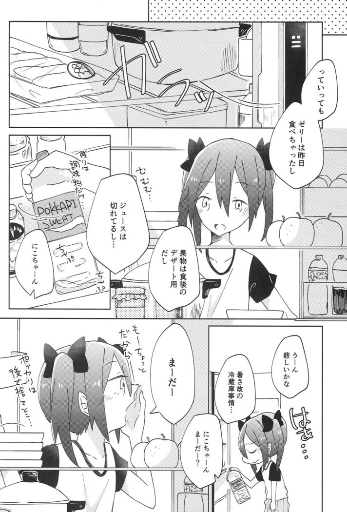 Pakutto! Ice no Mi!?