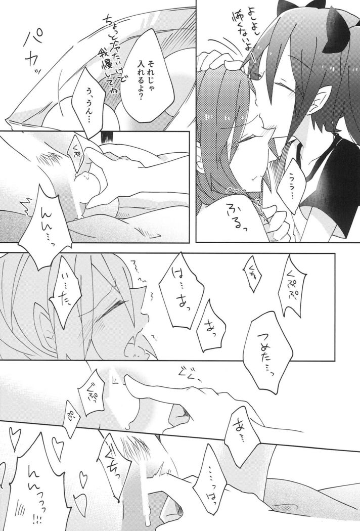 Pakutto! Ice no Mi!?