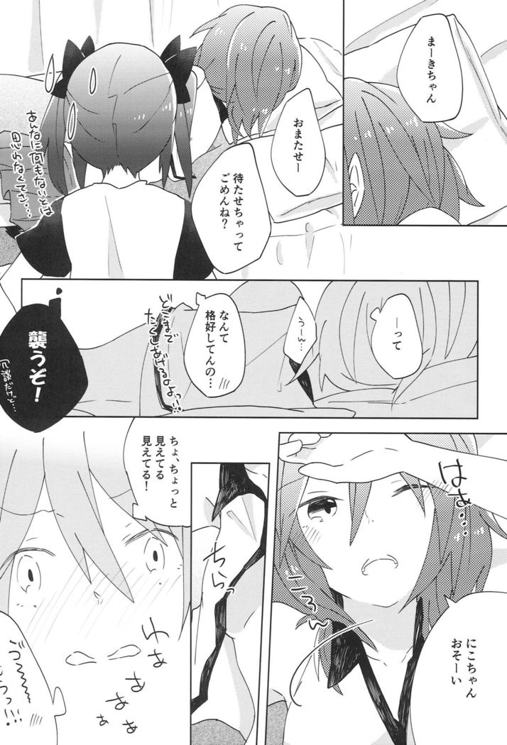 Pakutto! Ice no Mi!?