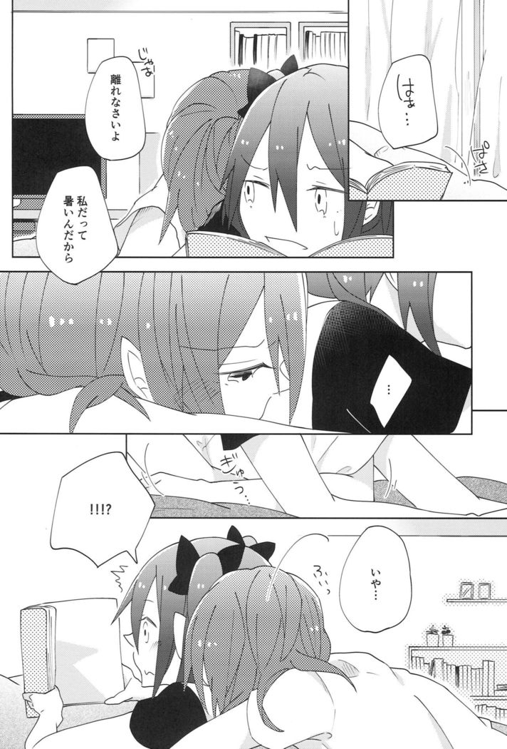Pakutto! Ice no Mi!?