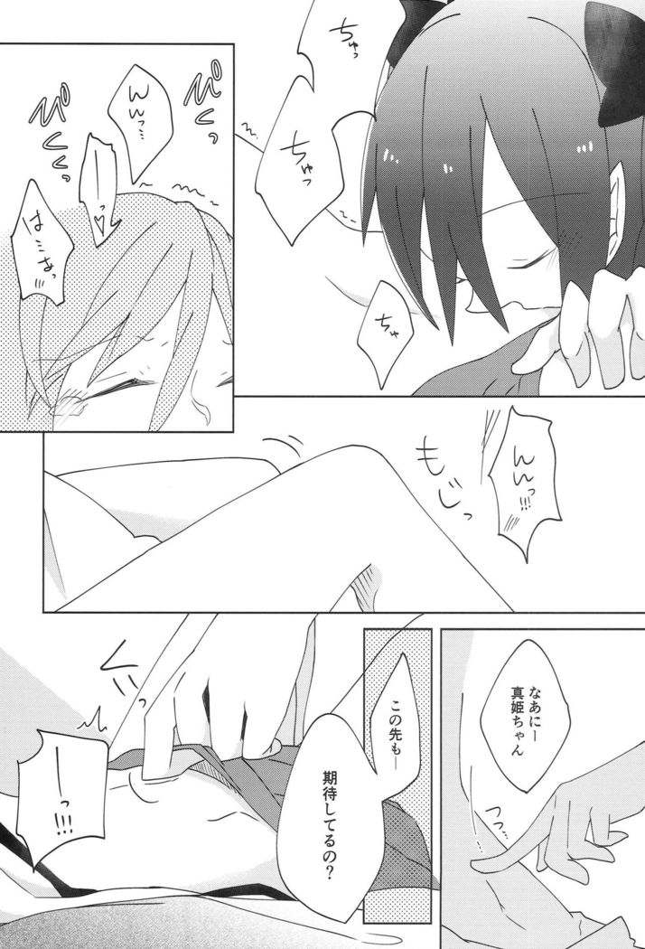 Pakutto! Ice no Mi!?