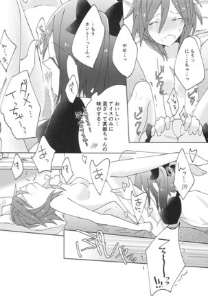 Pakutto! Ice no Mi!? Page #24