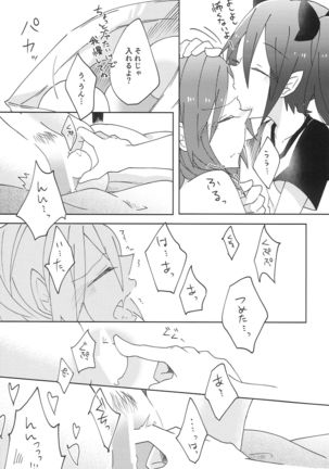 Pakutto! Ice no Mi!? Page #22
