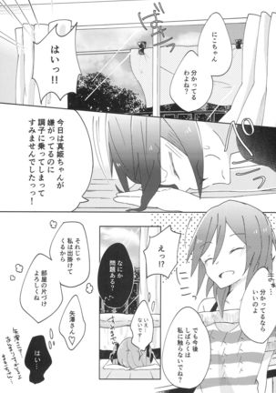 Pakutto! Ice no Mi!? Page #25