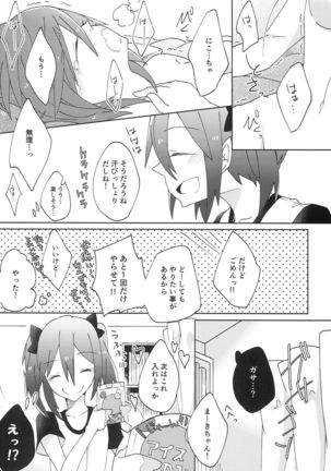 Pakutto! Ice no Mi!? Page #20