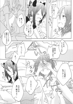 Pakutto! Ice no Mi!? Page #21
