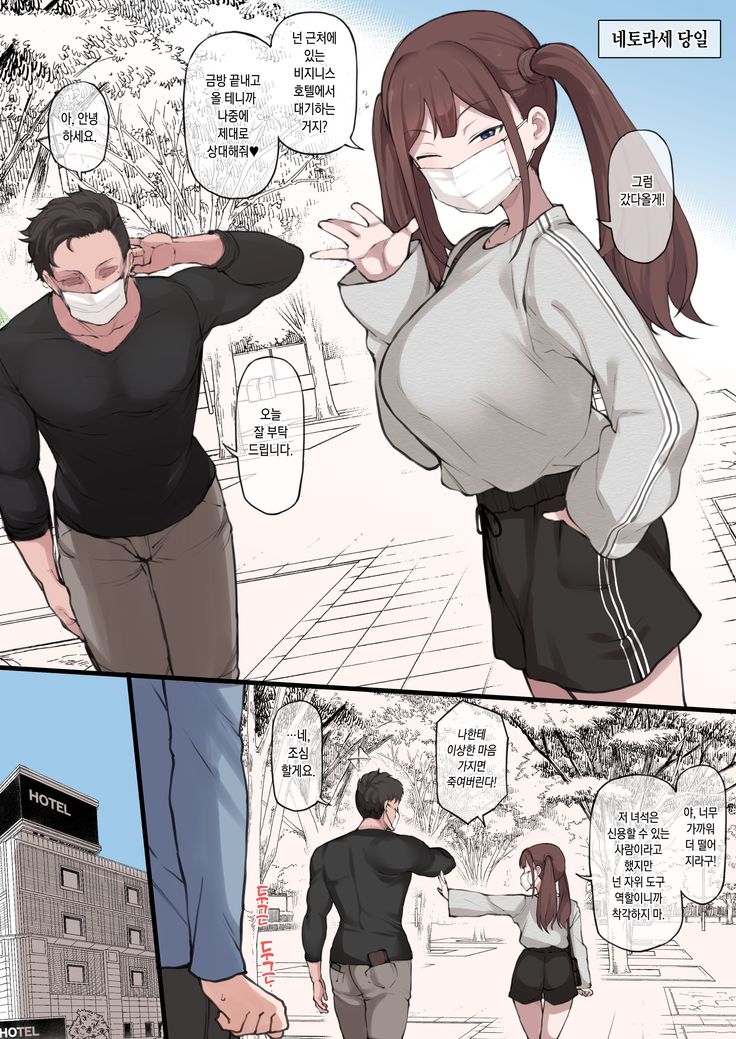 Twitter Twinta Musume Omake Manga