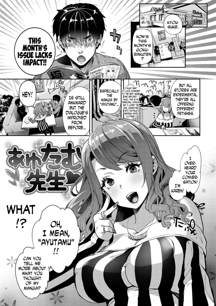 Ayutamu-Sensei