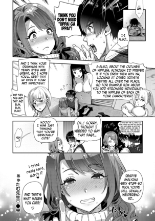 Ayutamu-Sensei Page #20