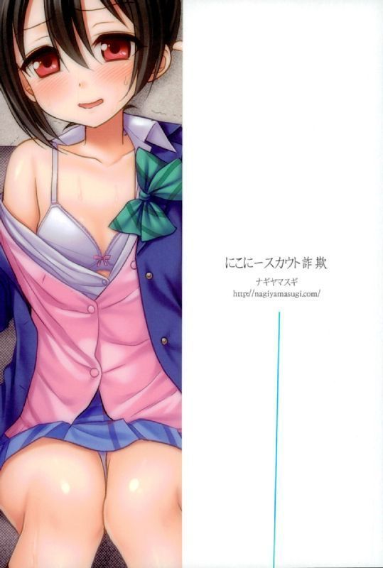 Nico-nii Scout Sagi