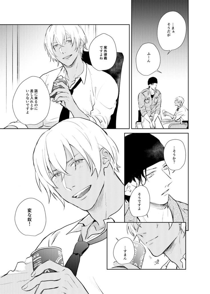 Korekara no Keikaku