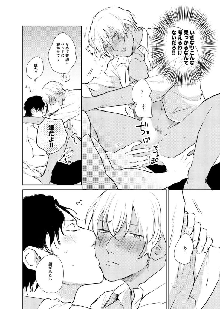Korekara no Keikaku
