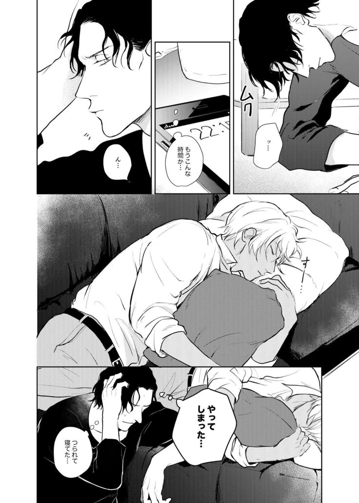Korekara no Keikaku
