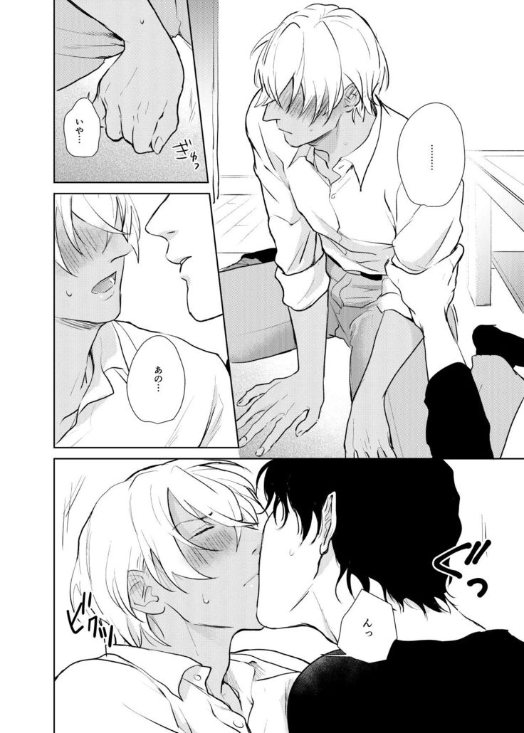 Korekara no Keikaku