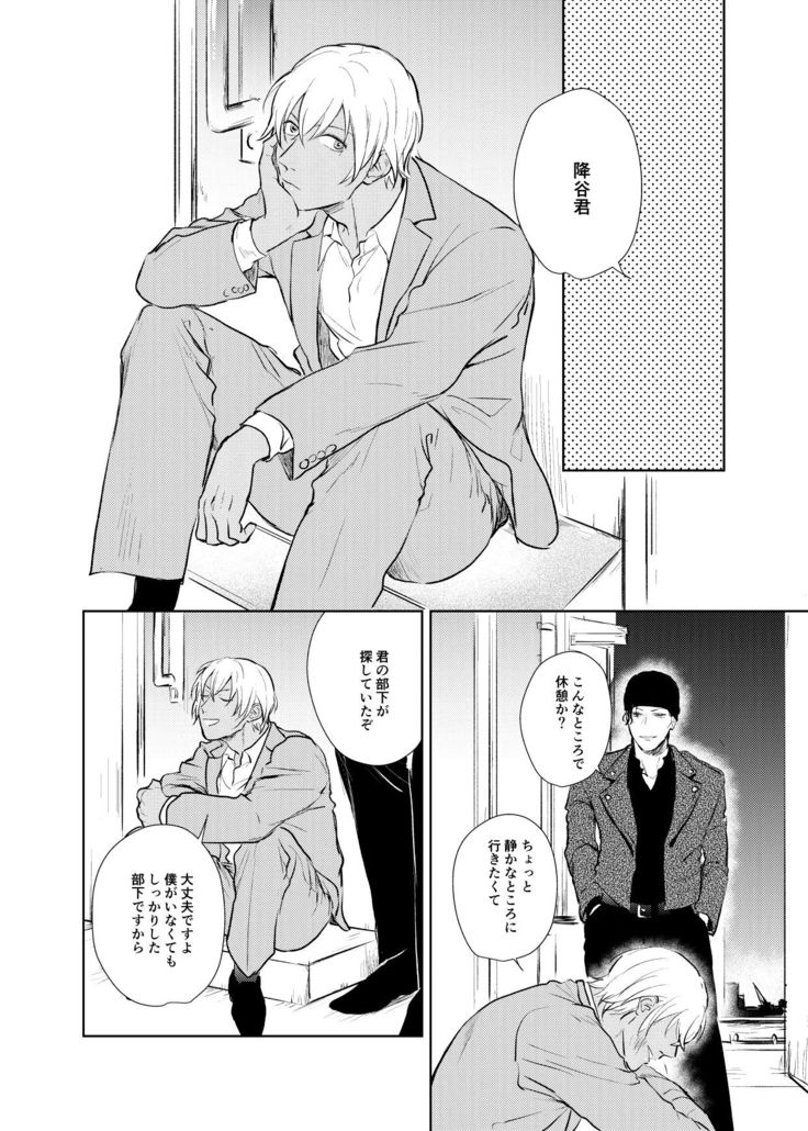 Korekara no Keikaku
