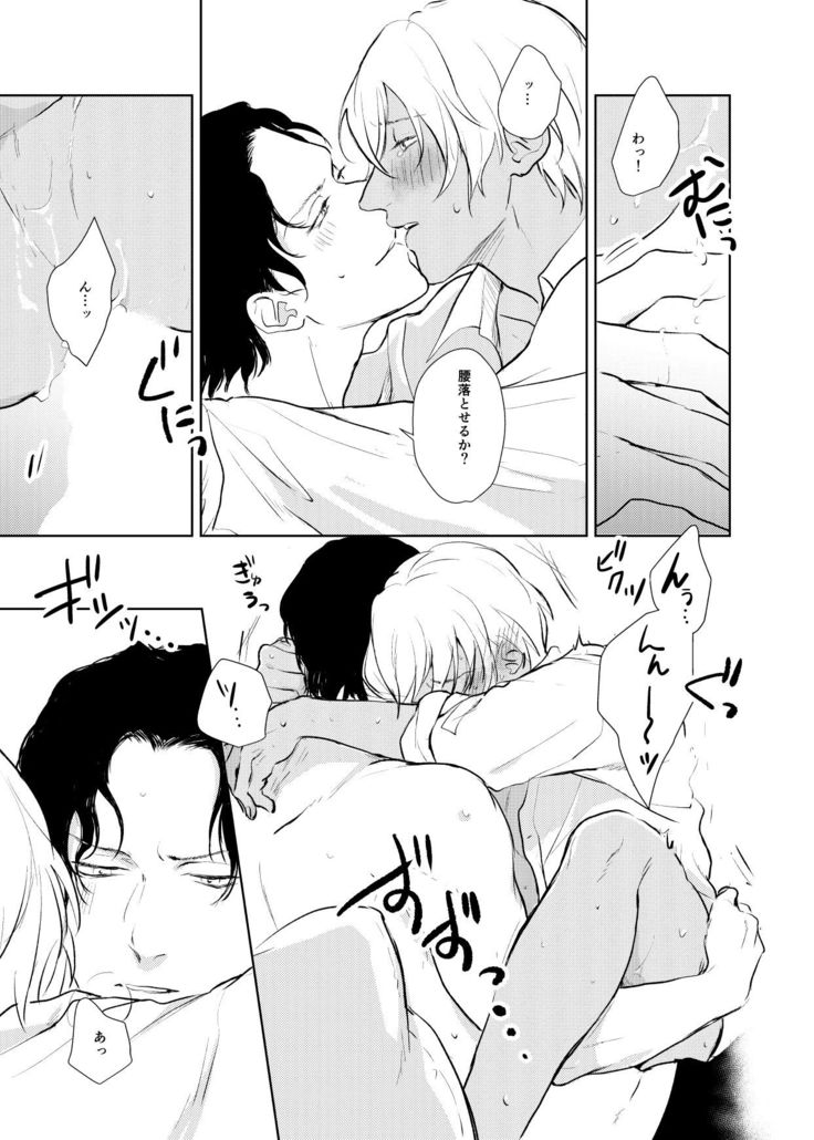 Korekara no Keikaku