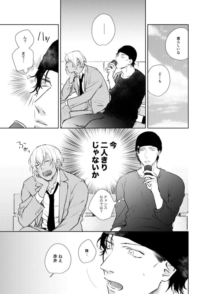 Korekara no Keikaku