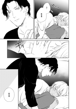 Korekara no Keikaku Page #31