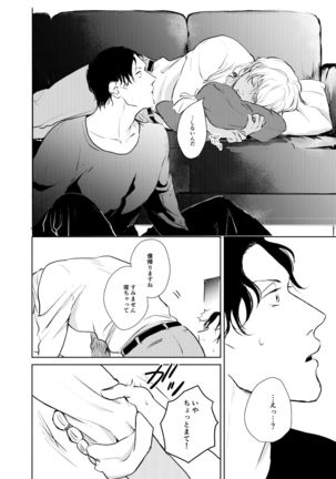 Korekara no Keikaku Page #34