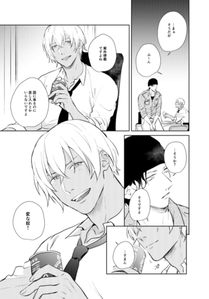 Korekara no Keikaku Page #21