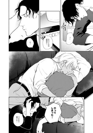 Korekara no Keikaku Page #30