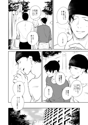 Korekara no Keikaku Page #18