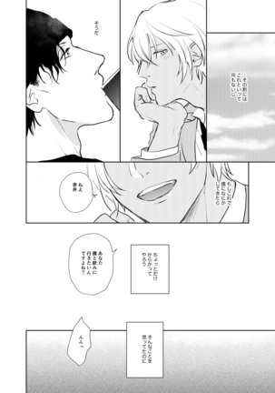 Korekara no Keikaku Page #40