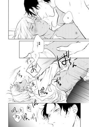 Korekara no Keikaku Page #48