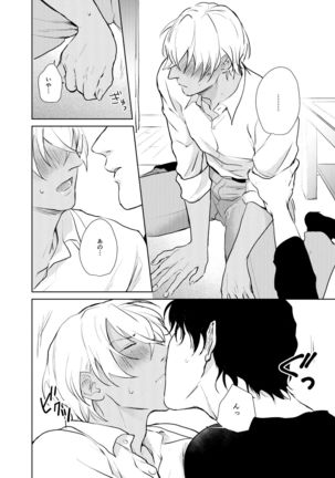Korekara no Keikaku Page #36