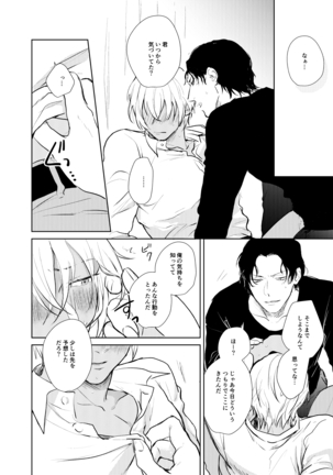 Korekara no Keikaku Page #42