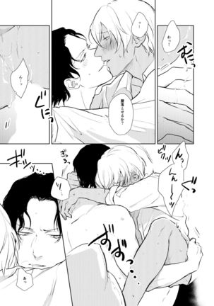 Korekara no Keikaku Page #45