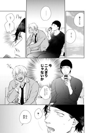 Korekara no Keikaku Page #27