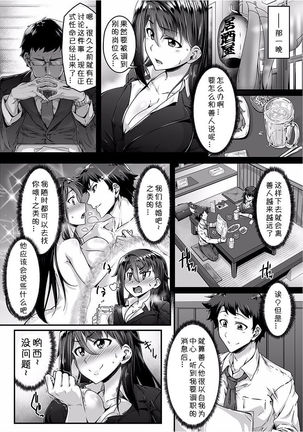 Choppiri Gouin na Shiawase o!! Page #3